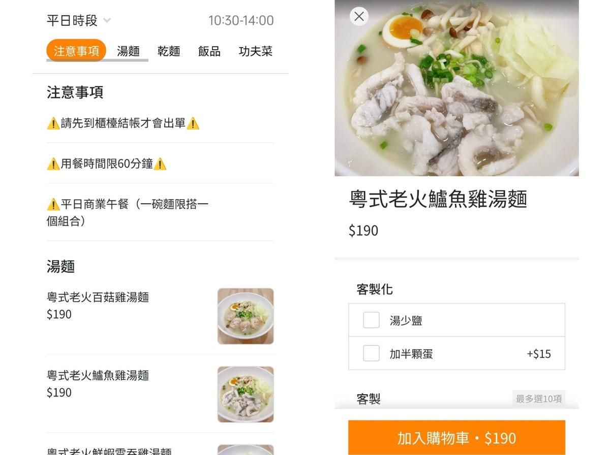 (新北板橋美食)咕咕雞湯麵屋 (新北板橋美食)咕咕雞湯麵屋
