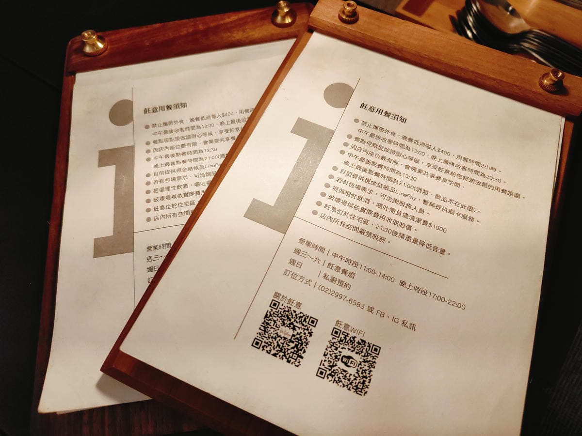 (新北新莊美食)飪意pasteria,居家風格的餐酒館,餐點 (新北新莊美食)飪意pasteria,居家風格的餐酒館,餐點
