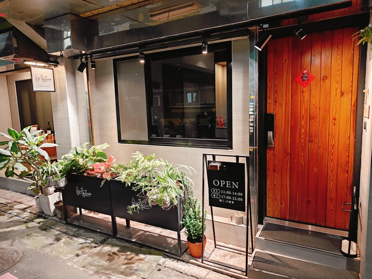 (新北新莊美食)飪意pasteria,居家風格的餐酒館,餐點 (新北新莊美食)飪意pasteria,居家風格的餐酒館,餐點