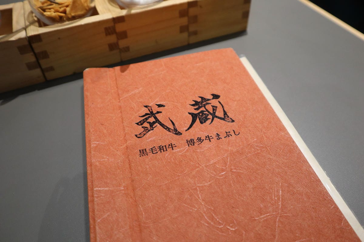 (福岡餐廳)黒毛和牛 博多牛まぶし 武蔵,近期超夯的超高CP (福岡餐廳)黒毛和牛 博多牛まぶし 武蔵,近期超夯的超高CP