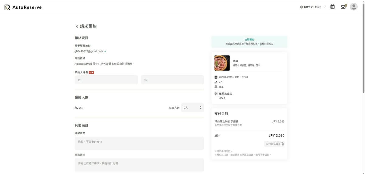 (福岡餐廳)黒毛和牛 博多牛まぶし 武蔵,近期超夯的超高CP (福岡餐廳)黒毛和牛 博多牛まぶし 武蔵,近期超夯的超高CP