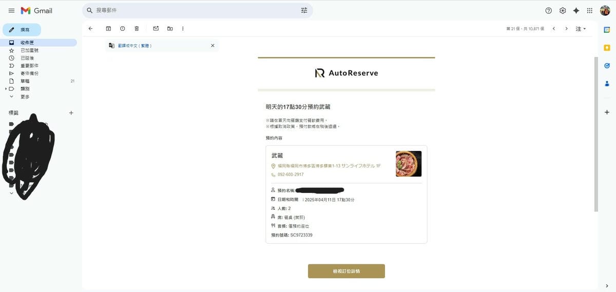 (福岡餐廳)黒毛和牛 博多牛まぶし 武蔵,近期超夯的超高CP (福岡餐廳)黒毛和牛 博多牛まぶし 武蔵,近期超夯的超高CP