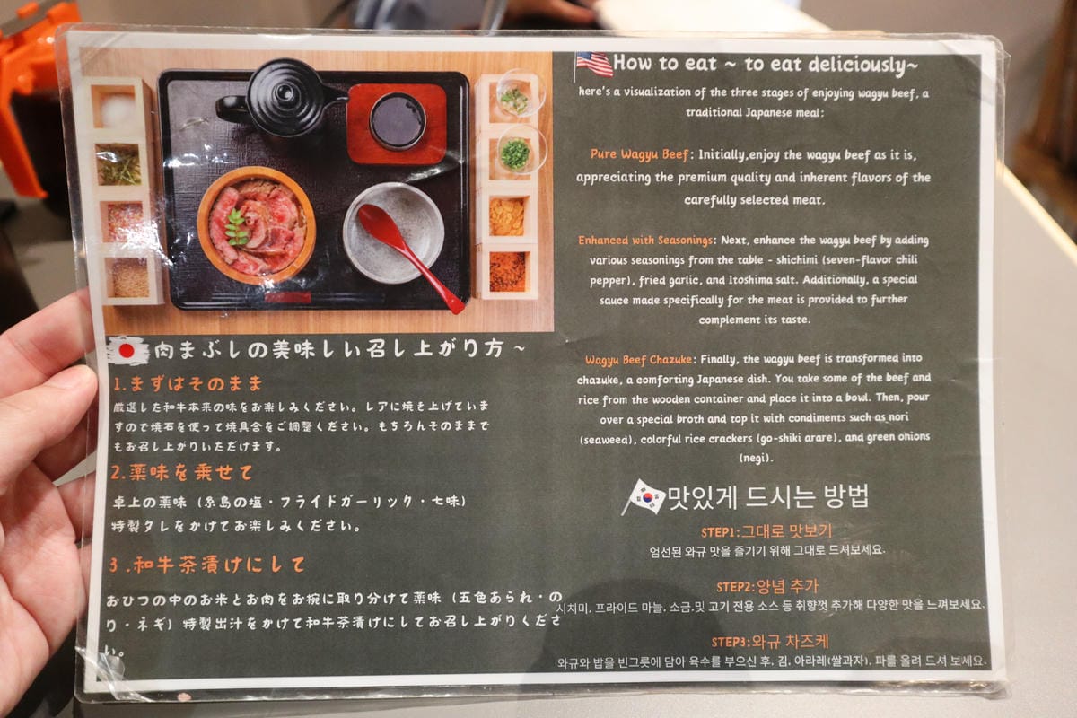 (福岡餐廳)黒毛和牛 博多牛まぶし 武蔵,近期超夯的超高CP (福岡餐廳)黒毛和牛 博多牛まぶし 武蔵,近期超夯的超高CP