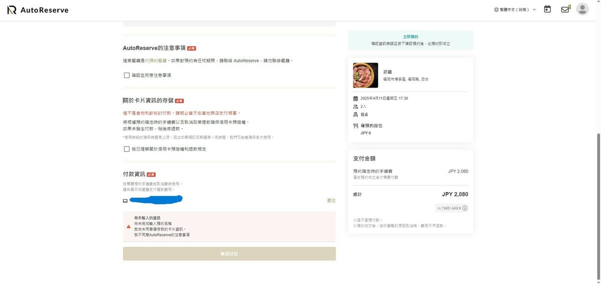 (福岡餐廳)黒毛和牛 博多牛まぶし 武蔵,近期超夯的超高CP (福岡餐廳)黒毛和牛 博多牛まぶし 武蔵,近期超夯的超高CP