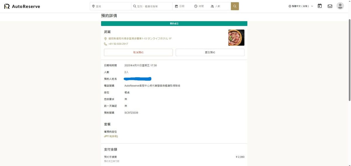 (福岡餐廳)黒毛和牛 博多牛まぶし 武蔵,近期超夯的超高CP (福岡餐廳)黒毛和牛 博多牛まぶし 武蔵,近期超夯的超高CP