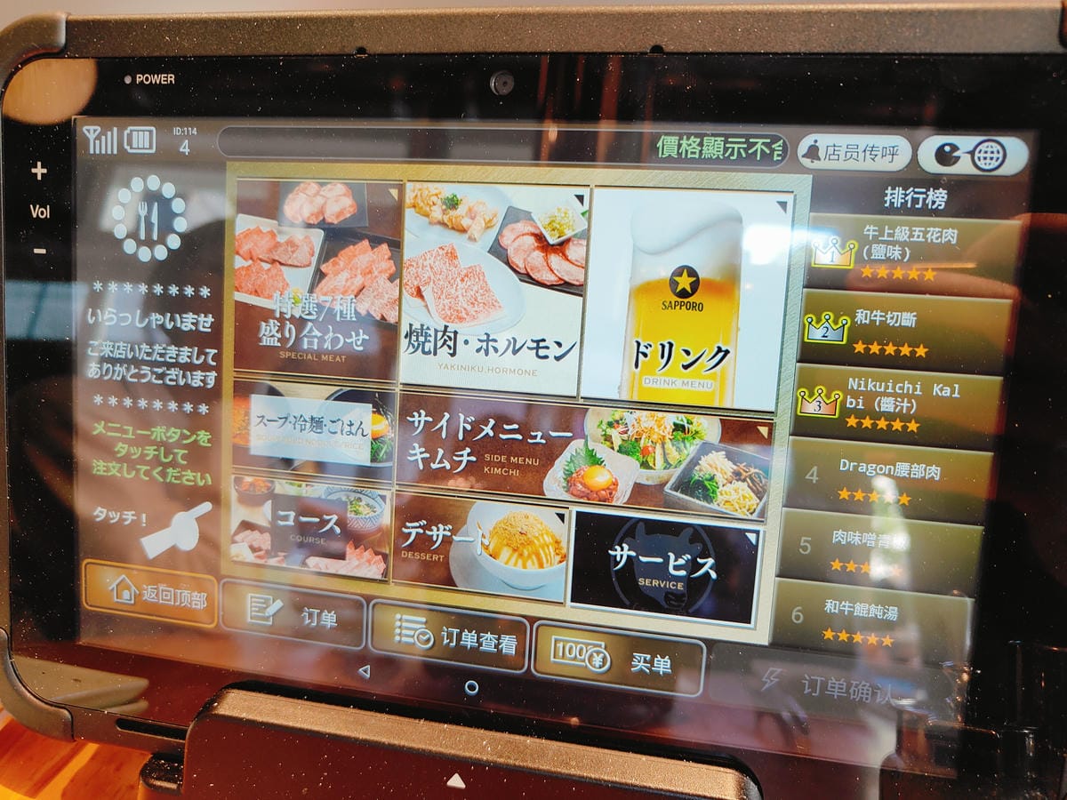 (福岡餐廳)にく屋 肉いち-Nikuichi,福岡人氣燒肉之 (福岡餐廳)にく屋 肉いち-Nikuichi,福岡人氣燒肉之