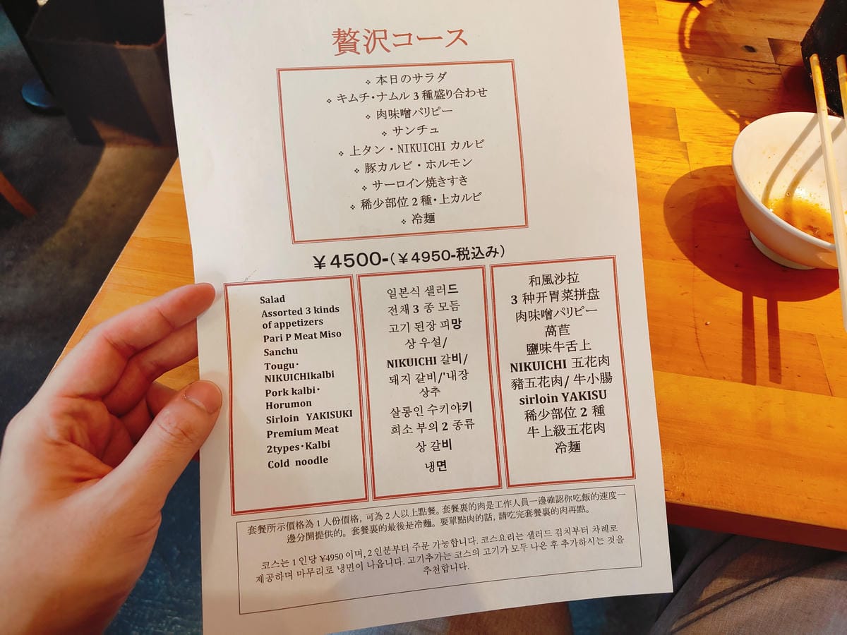 (福岡餐廳)にく屋 肉いち-Nikuichi,福岡人氣燒肉之 (福岡餐廳)にく屋 肉いち-Nikuichi,福岡人氣燒肉之