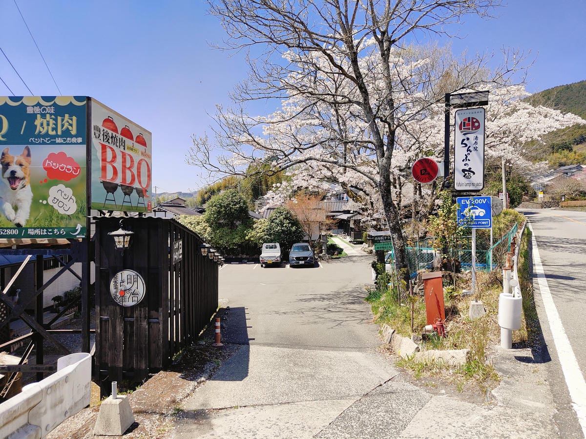 (大分住宿)湯布院らんぷの宿(湯布院Lamp之宿)-Yufu (大分住宿)湯布院らんぷの宿(湯布院Lamp之宿)-Yufu