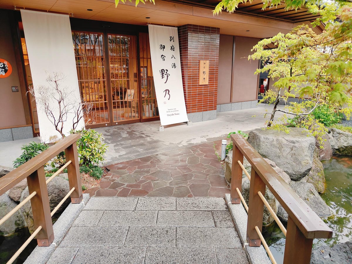 (大分住宿)別府八湯 御宿 野乃別府-Onyado Nono (大分住宿)別府八湯 御宿 野乃別府-Onyado Nono