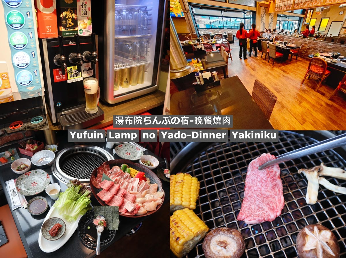 (大分住宿)湯布院らんぷの宿(湯布院Lamp之宿)-Yufu (大分住宿)湯布院らんぷの宿(湯布院Lamp之宿)-Yufu