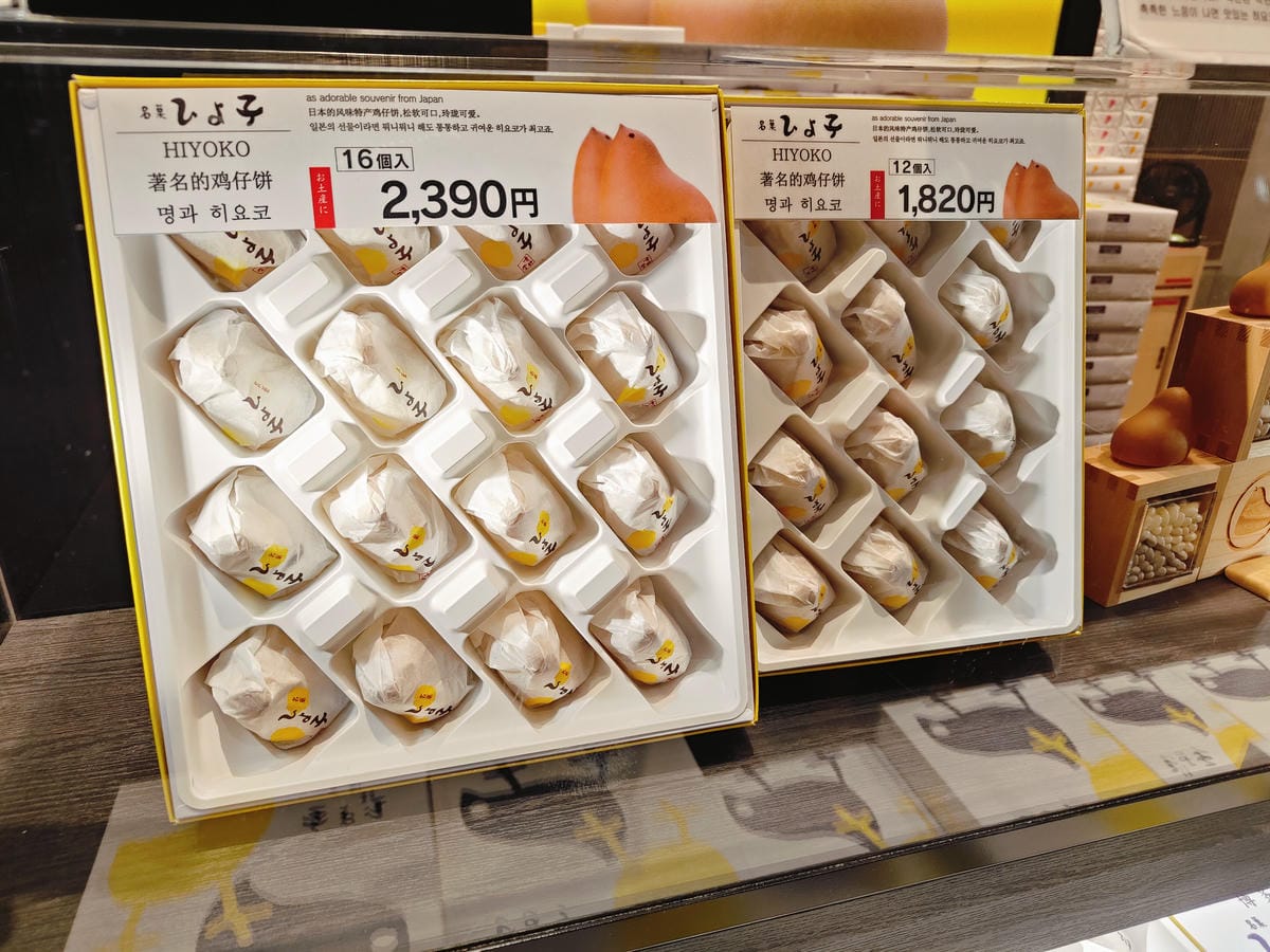(福岡旅遊)南免稅店 South Duty Free Sho (福岡旅遊)南免稅店 South Duty Free Sho