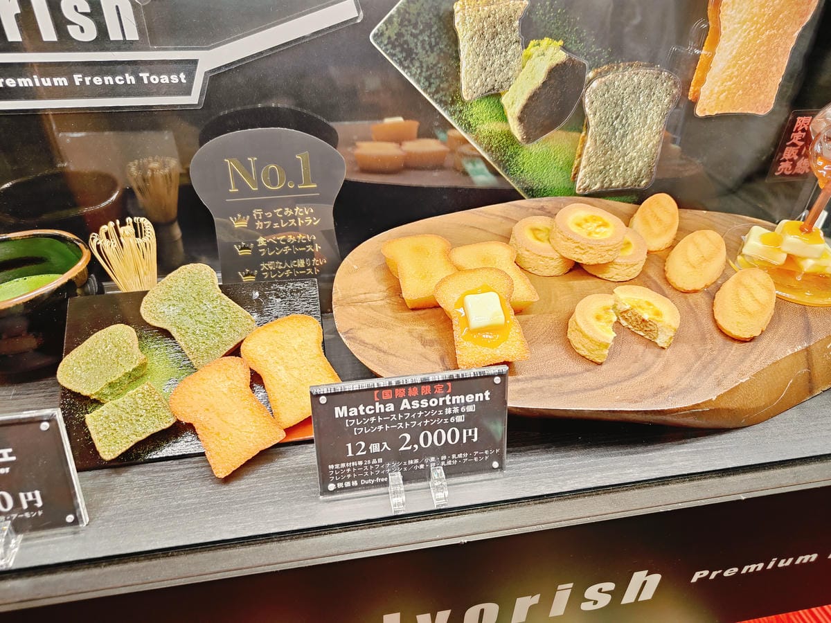 (福岡旅遊)南免稅店 South Duty Free Sho (福岡旅遊)南免稅店 South Duty Free Sho