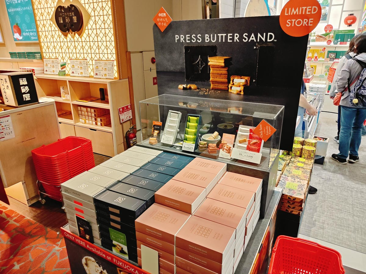 (福岡旅遊)南免稅店 South Duty Free Sho (福岡旅遊)南免稅店 South Duty Free Sho