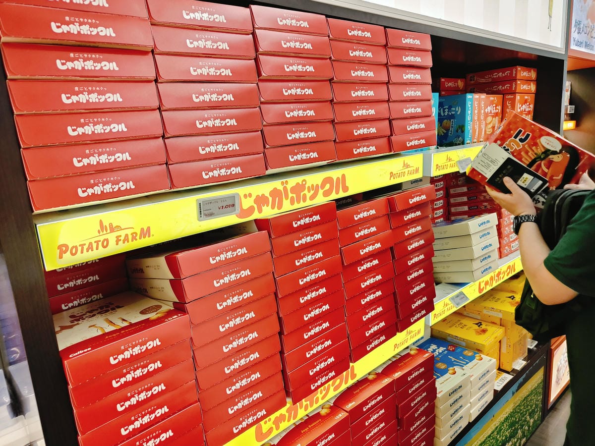 (福岡旅遊)南免稅店 South Duty Free Sho (福岡旅遊)南免稅店 South Duty Free Sho