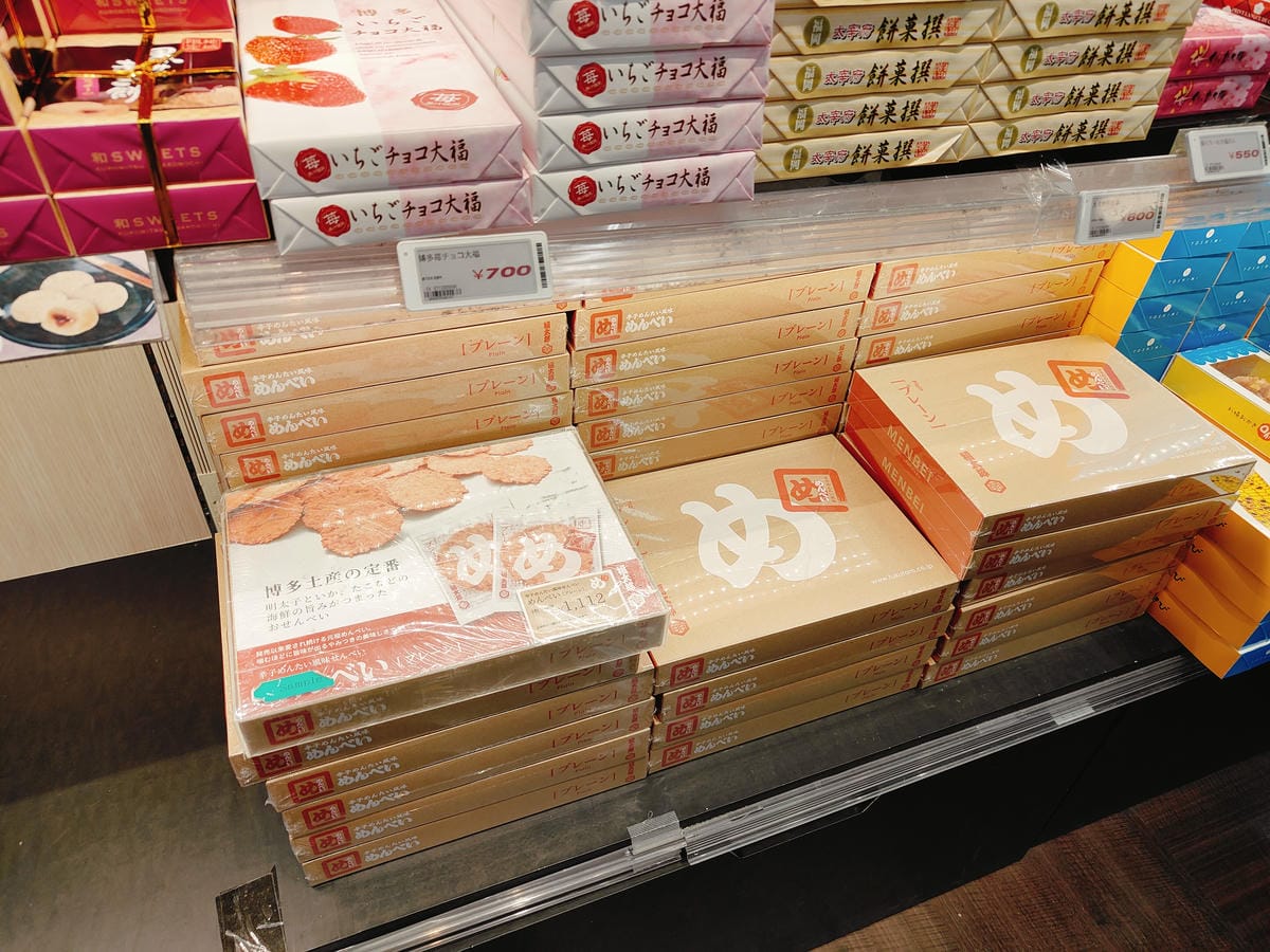 (福岡旅遊)南免稅店 South Duty Free Sho (福岡旅遊)南免稅店 South Duty Free Sho