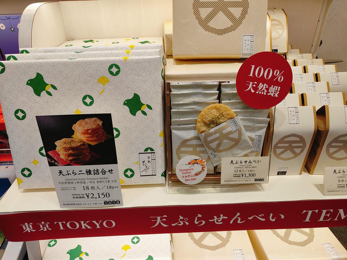 (福岡旅遊)南免稅店 South Duty Free Sho (福岡旅遊)南免稅店 South Duty Free Sho