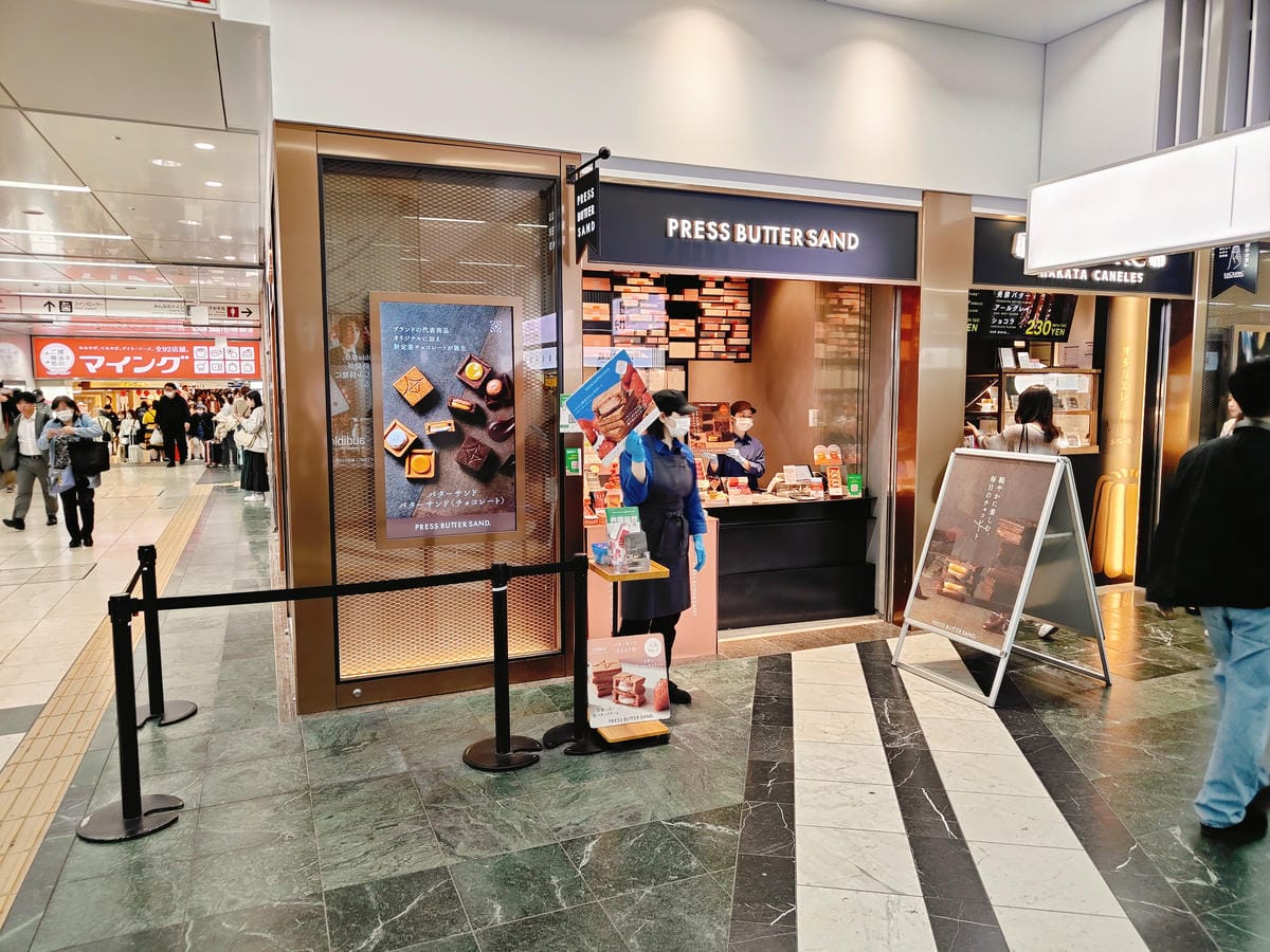 (福岡餐廳)PRESS BUTTER SAND Hakata (福岡餐廳)PRESS BUTTER SAND Hakata