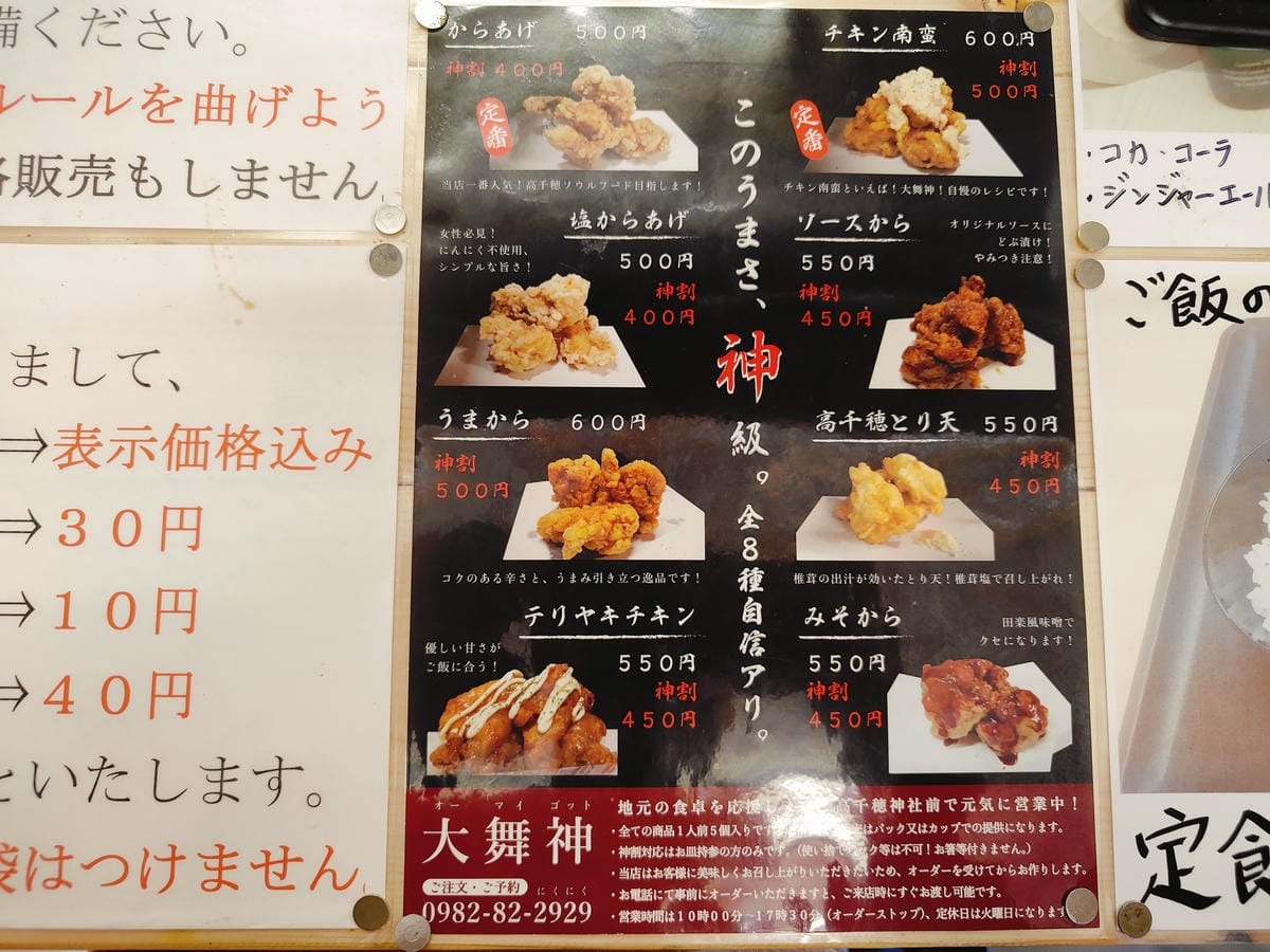 (日本宮崎美食)宮崎名物チキン南蛮・唐揚げ 大舞神(オーマイ (日本宮崎美食)宮崎名物チキン南蛮・唐揚げ 大舞神(オーマイ