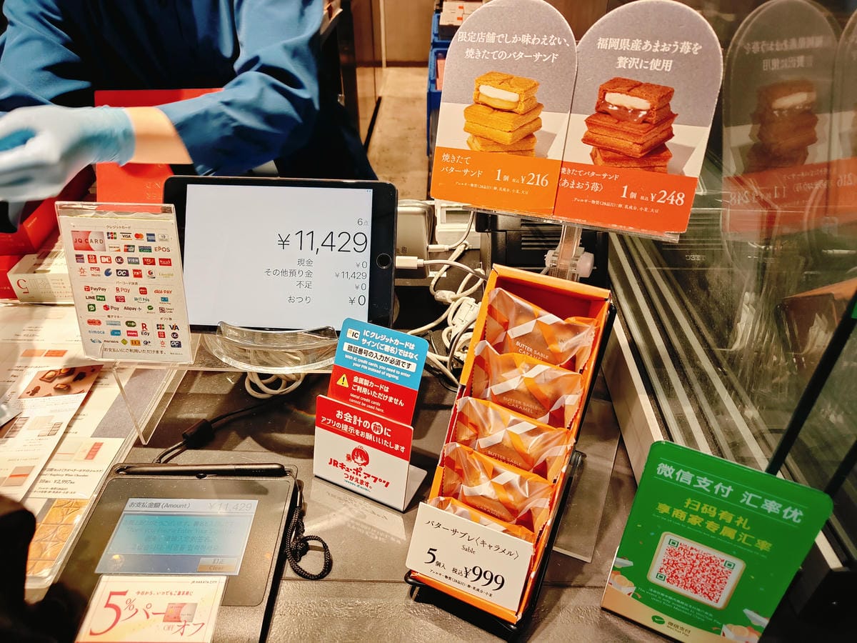 (福岡餐廳)PRESS BUTTER SAND Hakata (福岡餐廳)PRESS BUTTER SAND Hakata