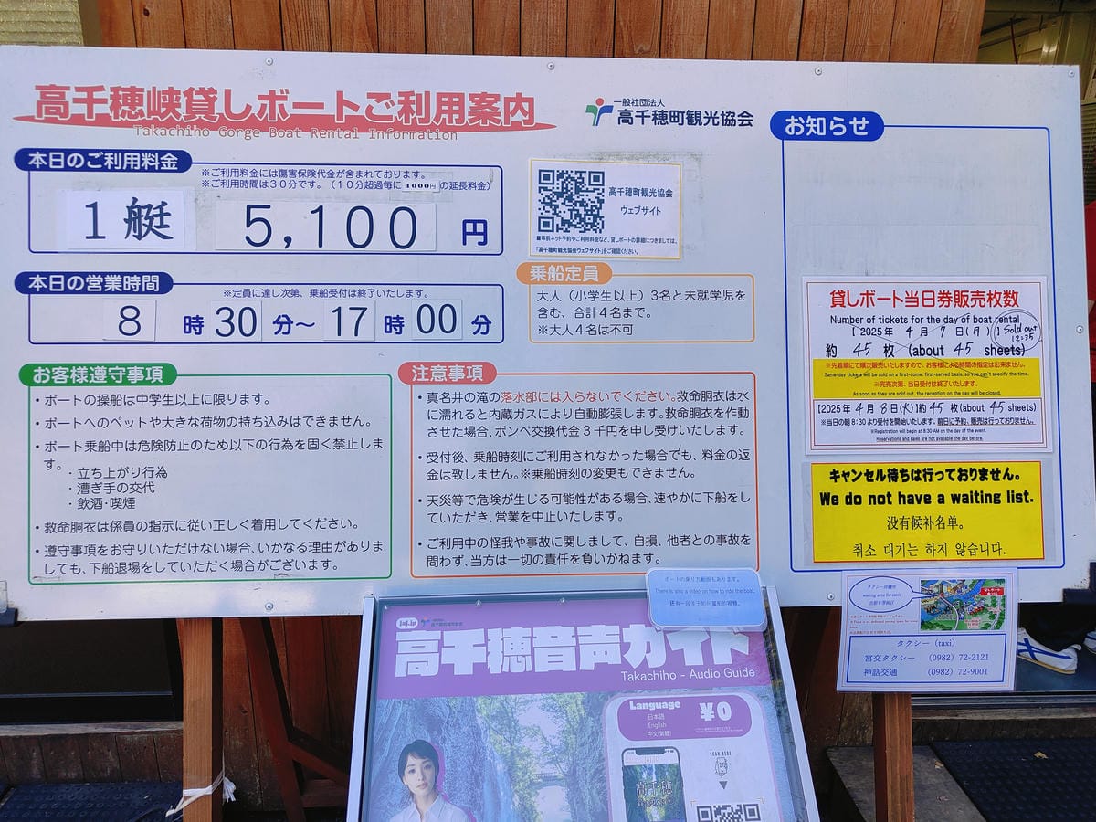 (日本宮崎旅遊)高千穗峽,絕不能錯過「真名井瀑布」,也是日本 (日本宮崎旅遊)高千穗峽,絕不能錯過「真名井瀑布」,也是日本