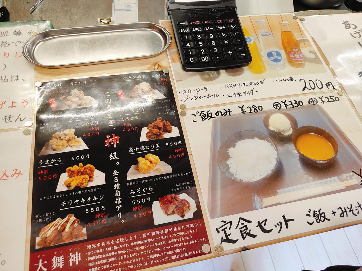 (日本宮崎美食)宮崎名物チキン南蛮・唐揚げ 大舞神(オーマイ (日本宮崎美食)宮崎名物チキン南蛮・唐揚げ 大舞神(オーマイ