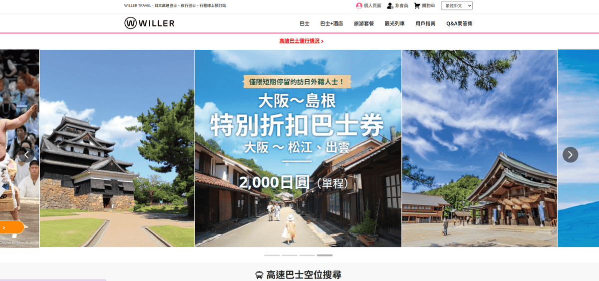 (宮崎旅遊)JR熊本站~高千穗巴士中心巴士心得與預約分享。中 (宮崎旅遊)JR熊本站~高千穗巴士中心巴士心得與預約分享。中