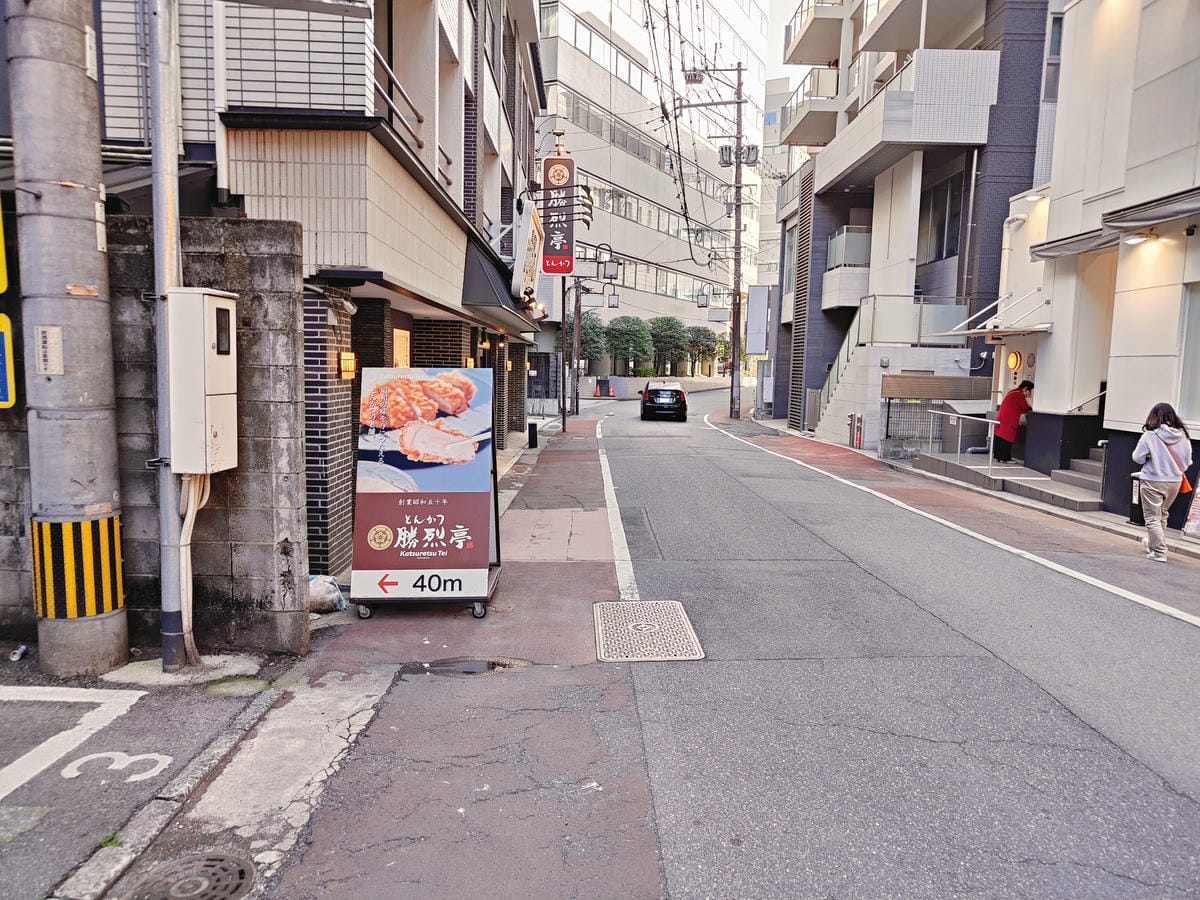 (日本熊本美食)勝烈亭 新市街本店 (日本熊本美食)勝烈亭 新市街本店