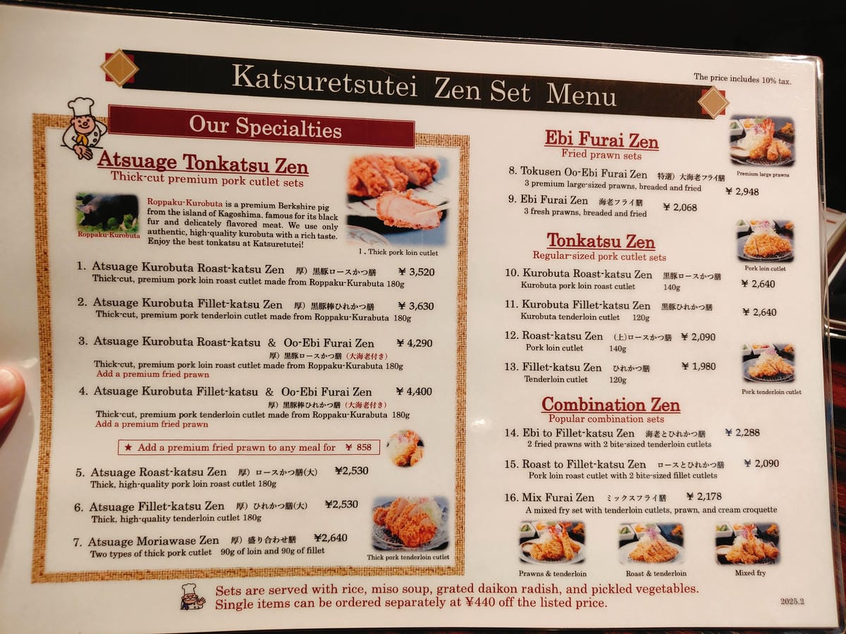 (日本熊本美食)勝烈亭 新市街本店 (日本熊本美食)勝烈亭 新市街本店