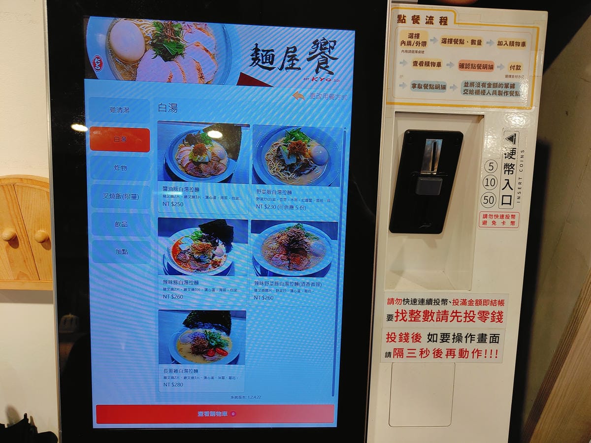 (新北板橋餐廳)麵屋饗,環境寬敞舒適,拉麵可客製湯頭與麵條, (新北板橋餐廳)麵屋饗,環境寬敞舒適,拉麵可客製湯頭與麵條,
