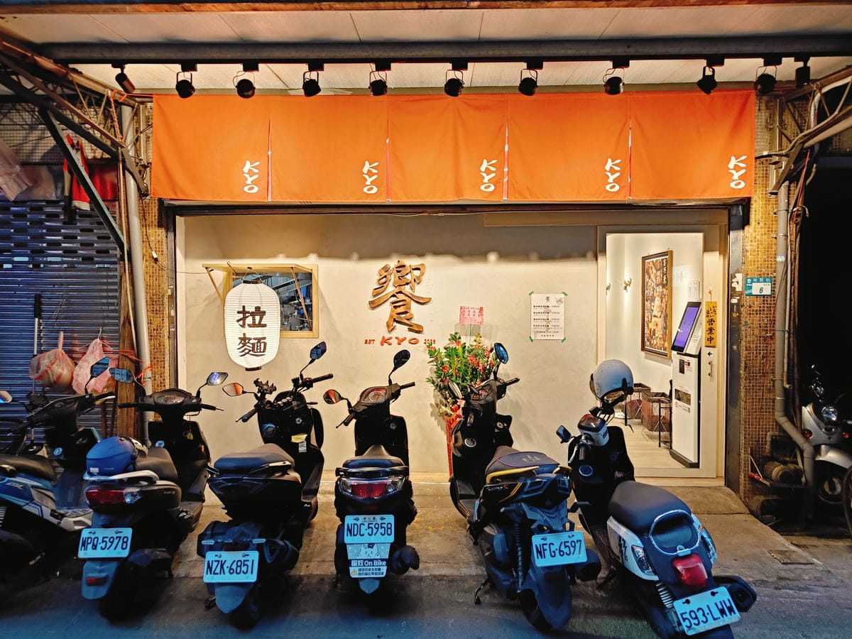 (新北板橋餐廳)麵屋饗,環境寬敞舒適,拉麵可客製湯頭與麵條, (新北板橋餐廳)麵屋饗,環境寬敞舒適,拉麵可客製湯頭與麵條,