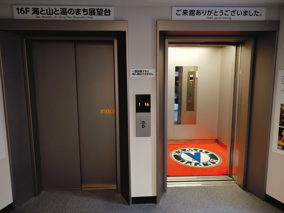 (大分旅遊)別府塔-別府タワー,高約100米,360度全景平 (大分旅遊)別府塔-別府タワー,高約100米,360度全景平