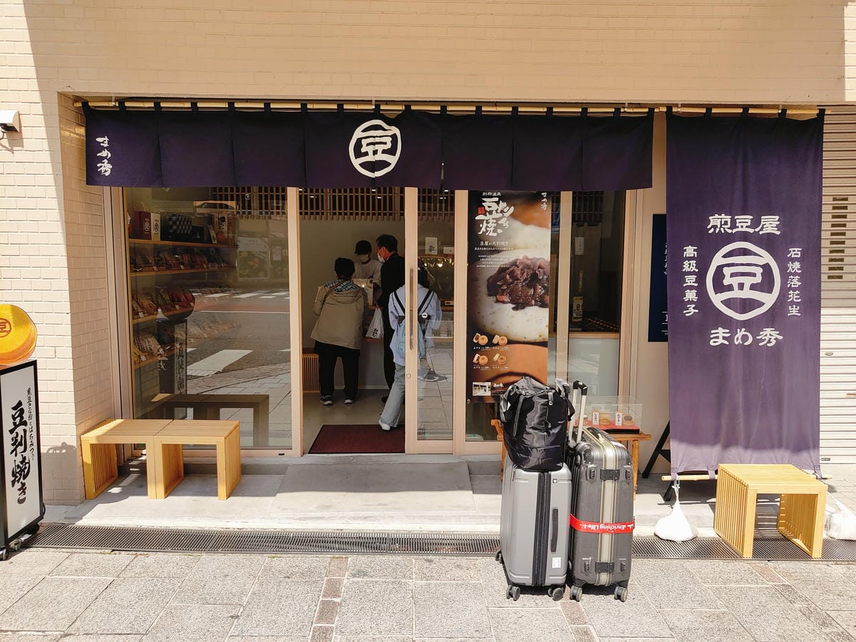 (日本大分美食)まめ秀 別府駅前本店 (日本大分美食)まめ秀 別府駅前本店