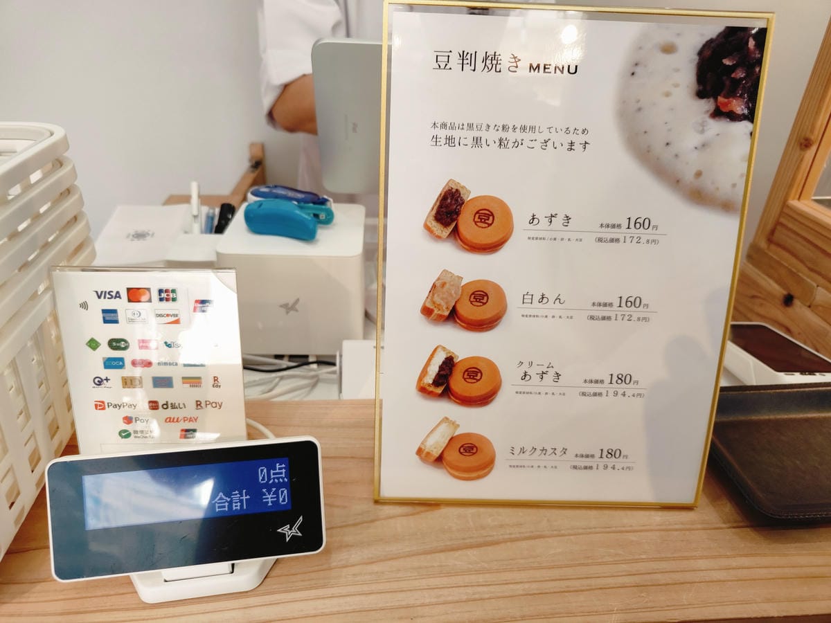 (日本大分美食)まめ秀 別府駅前本店 (日本大分美食)まめ秀 別府駅前本店