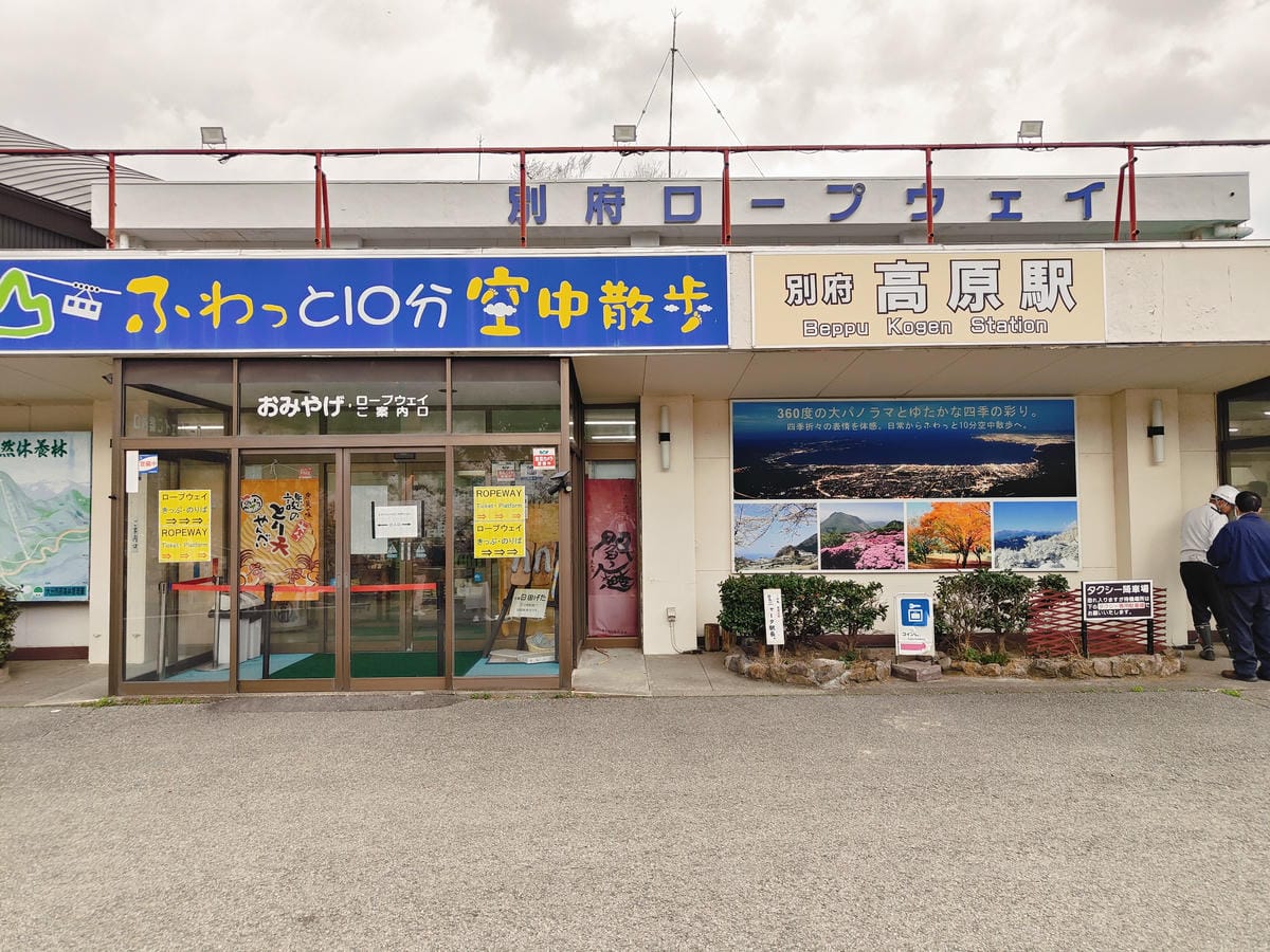 (日本大分旅遊)近鐵別府空中纜車,九州最大的空中纜車,可容納 (日本大分旅遊)近鐵別府空中纜車,九州最大的空中纜車,可容納