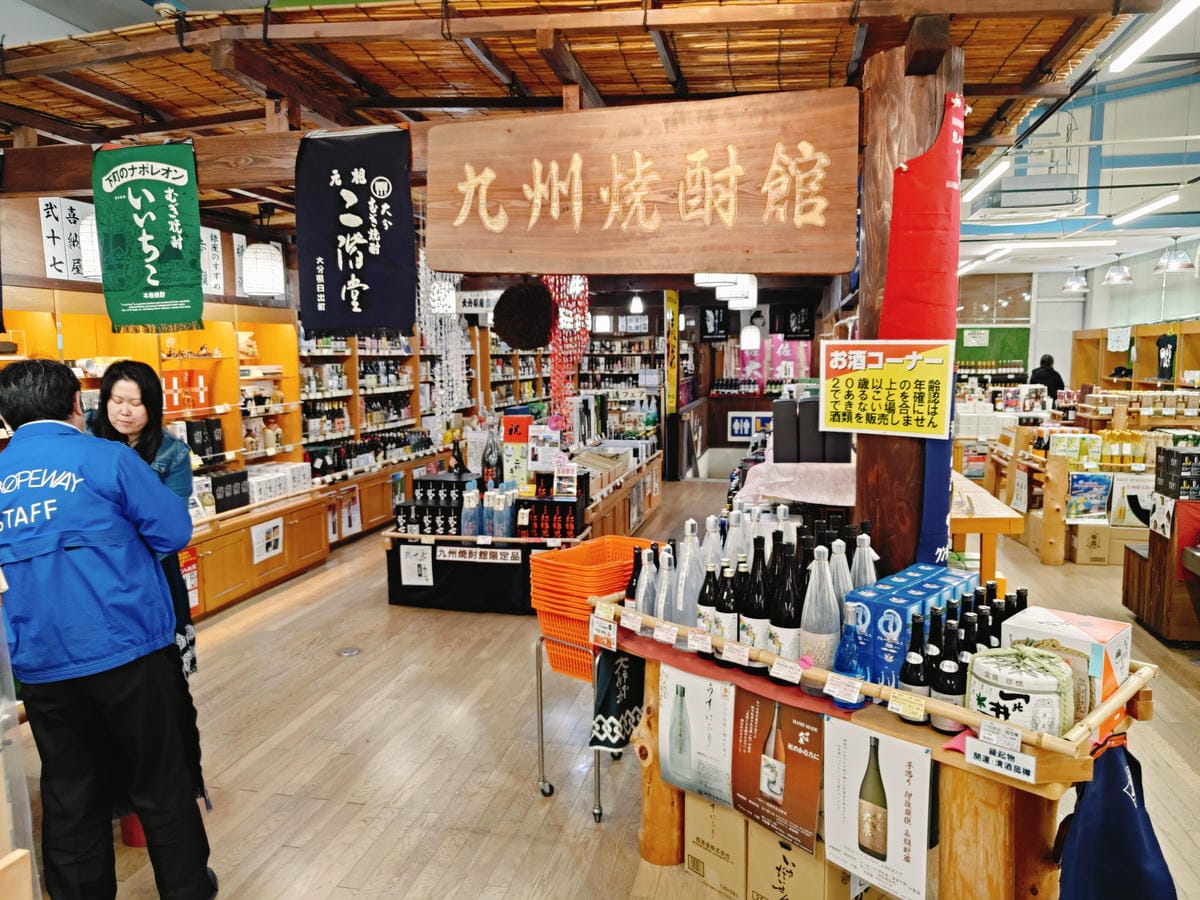 (日本大分旅遊)九州焼酎館 (日本大分旅遊)九州焼酎館