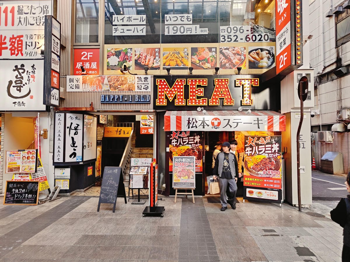 (日本熊本旅遊) (日本熊本旅遊)
