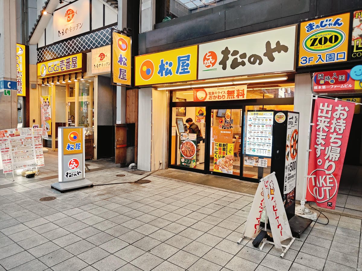 (日本熊本旅遊) (日本熊本旅遊)