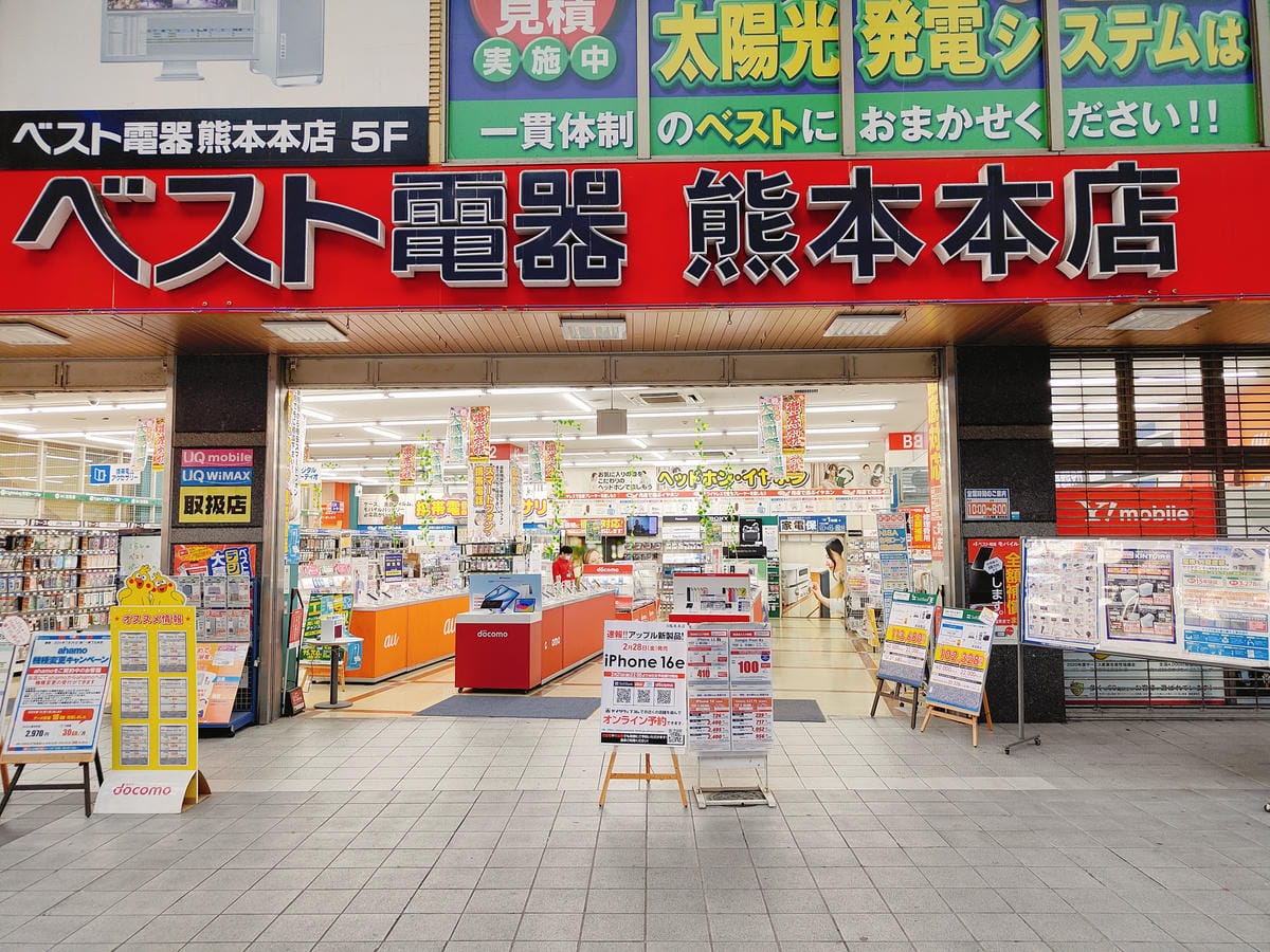 (日本熊本旅遊) (日本熊本旅遊)