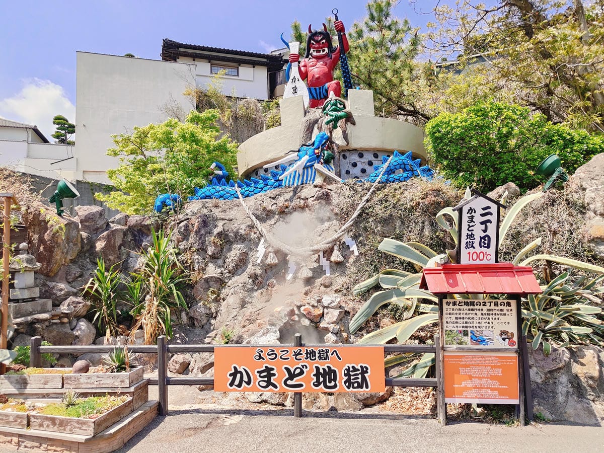 (大分旅遊)別府地獄巡禮,海地獄+鬼山地獄+灶地獄+鬼石坊主 (大分旅遊)別府地獄巡禮,海地獄+鬼山地獄+灶地獄+鬼石坊主