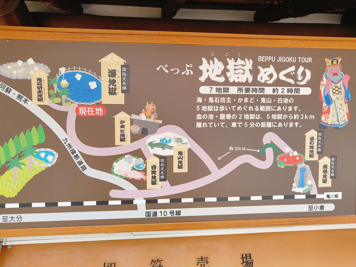 (大分旅遊)別府地獄巡禮,海地獄+鬼山地獄+灶地獄+鬼石坊主 (大分旅遊)別府地獄巡禮,海地獄+鬼山地獄+灶地獄+鬼石坊主
