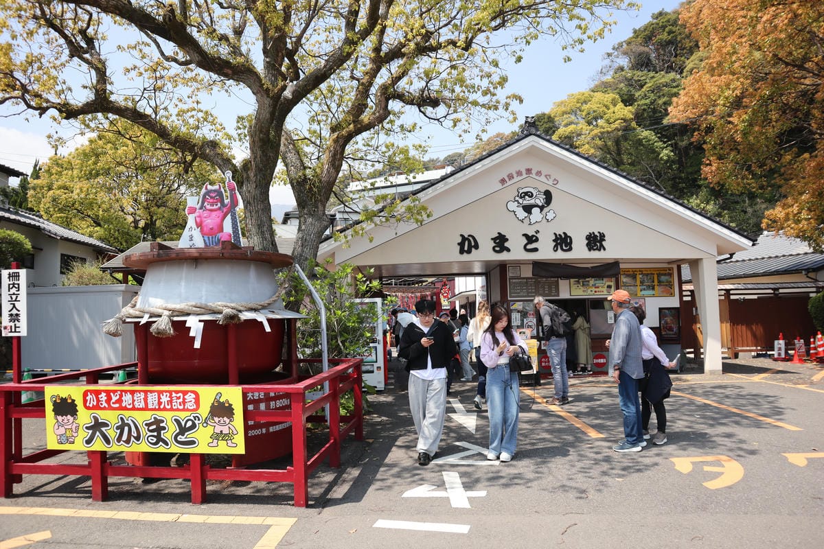 (大分旅遊)別府地獄巡禮,海地獄+鬼山地獄+灶地獄+鬼石坊主 (大分旅遊)別府地獄巡禮,海地獄+鬼山地獄+灶地獄+鬼石坊主