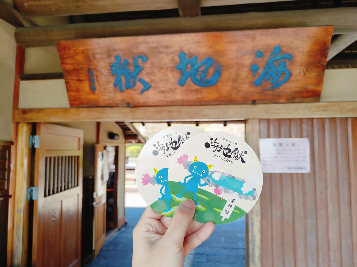 (大分旅遊)別府地獄巡禮,海地獄+鬼山地獄+灶地獄+鬼石坊主 (大分旅遊)別府地獄巡禮,海地獄+鬼山地獄+灶地獄+鬼石坊主
