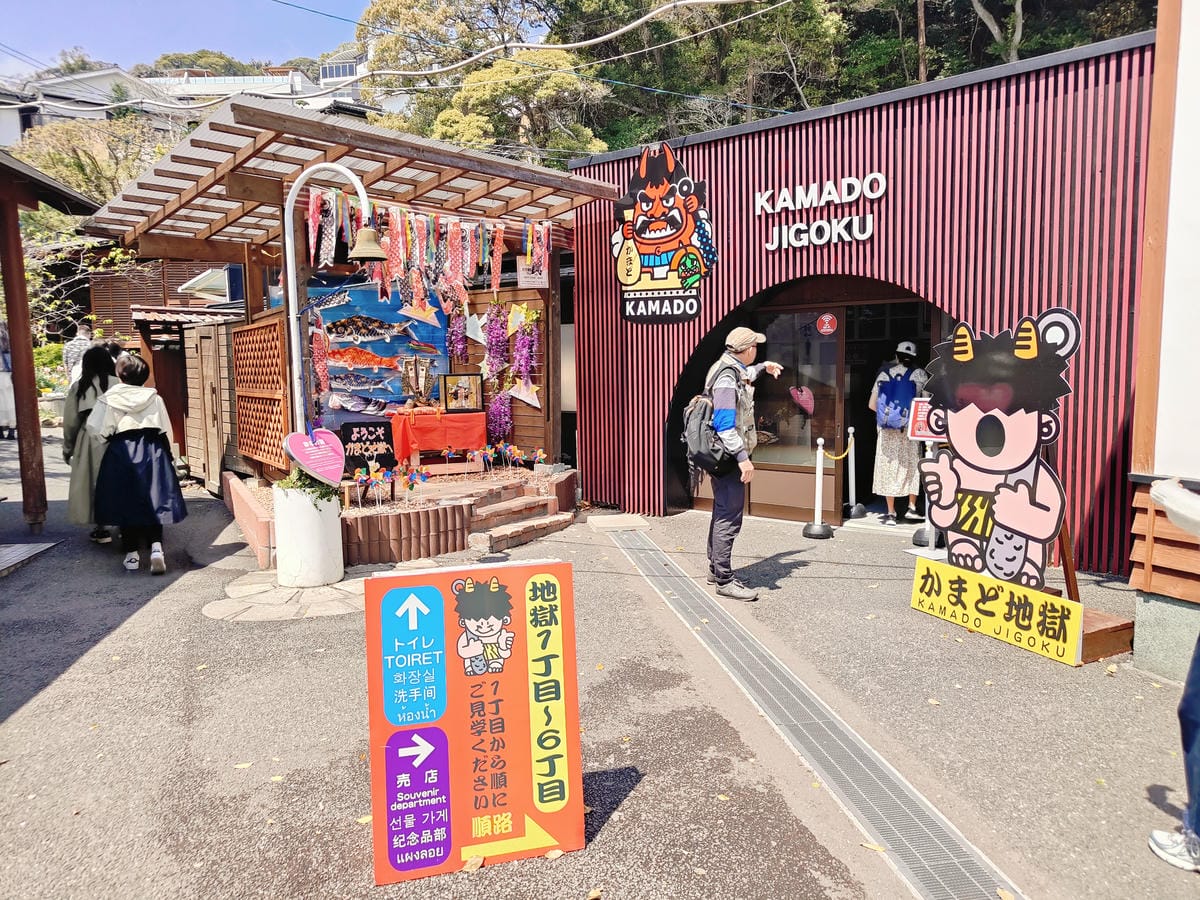 (大分旅遊)別府地獄巡禮,海地獄+鬼山地獄+灶地獄+鬼石坊主 (大分旅遊)別府地獄巡禮,海地獄+鬼山地獄+灶地獄+鬼石坊主