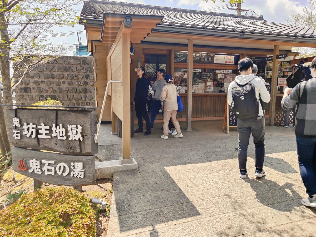 (大分旅遊)別府地獄巡禮,海地獄+鬼山地獄+灶地獄+鬼石坊主 (大分旅遊)別府地獄巡禮,海地獄+鬼山地獄+灶地獄+鬼石坊主