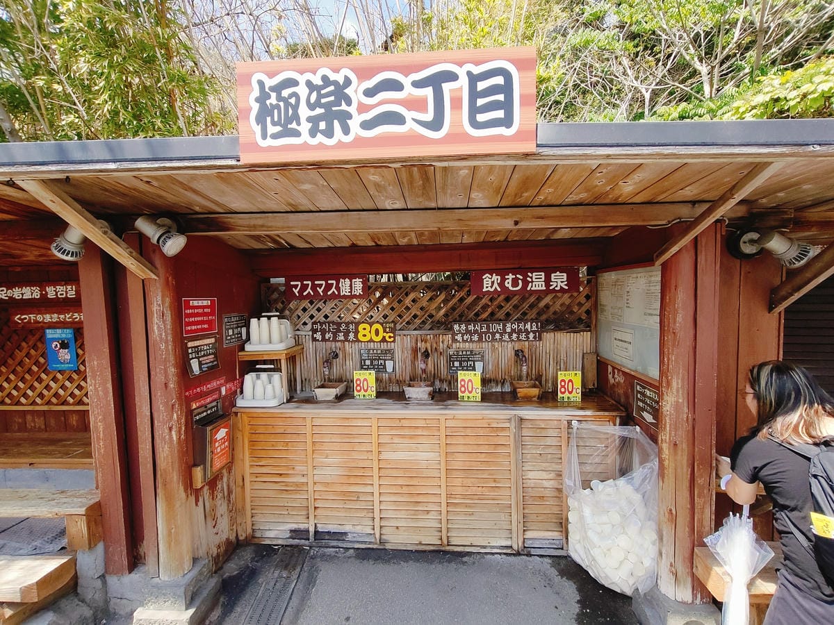 (大分旅遊)別府地獄巡禮,海地獄+鬼山地獄+灶地獄+鬼石坊主 (大分旅遊)別府地獄巡禮,海地獄+鬼山地獄+灶地獄+鬼石坊主