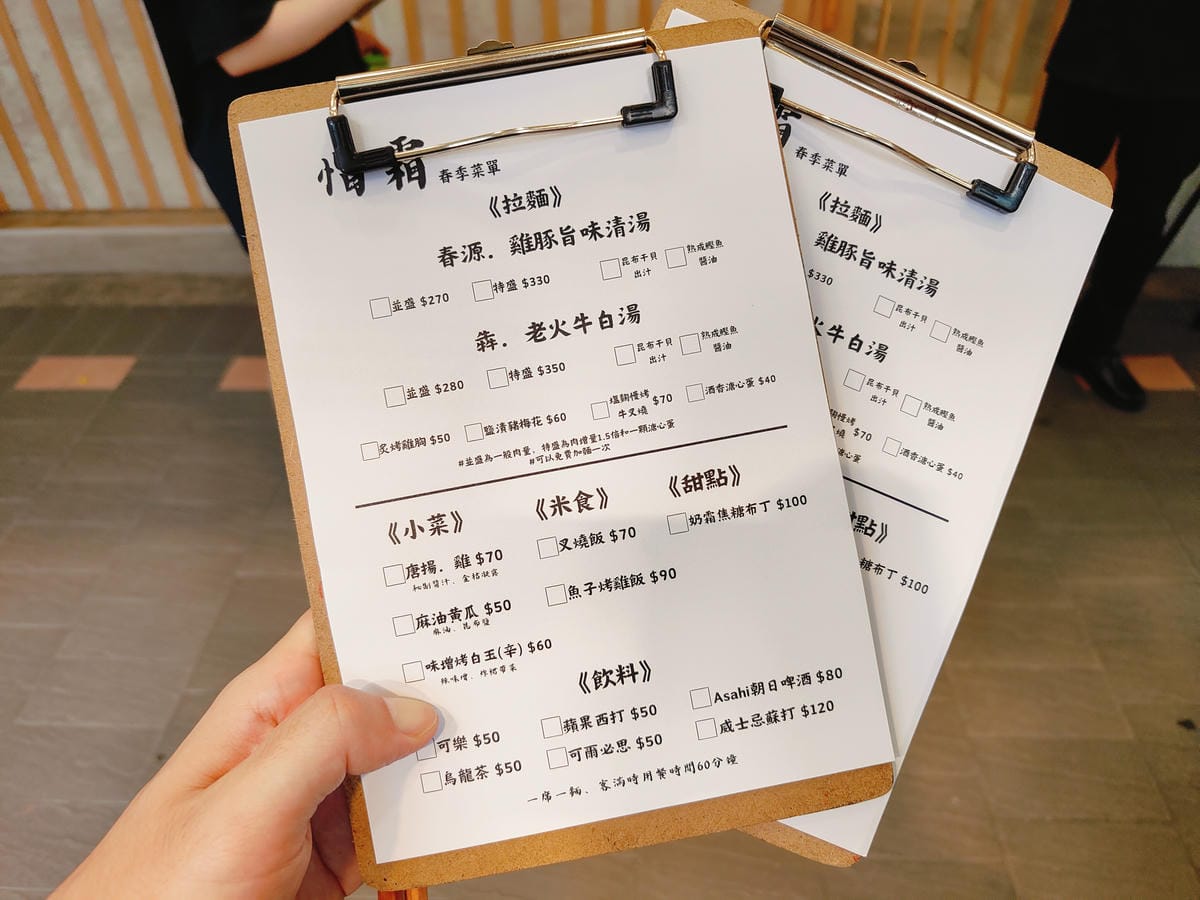 (台北中山餐廳)恉霜 拉麵專賣,以西餐技法詮釋日式拉麵的溫柔 (台北中山餐廳)恉霜 拉麵專賣,以西餐技法詮釋日式拉麵的溫柔
