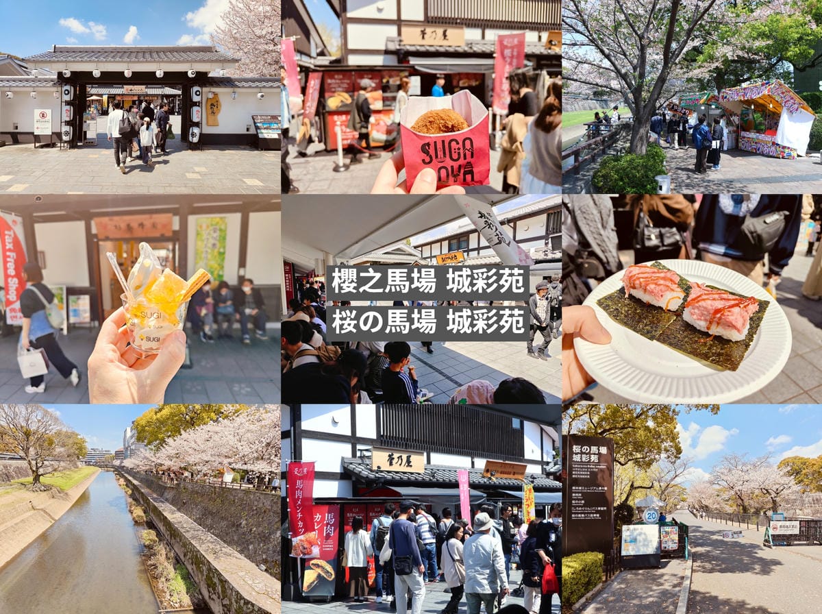 (熊本旅遊)熊本一日遊攻略,超級chill行程。從熊本櫻之馬 (熊本旅遊)熊本一日遊攻略,超級chill行程。從熊本櫻之馬