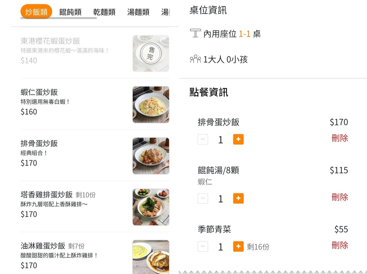 (新北新莊餐廳)四木欣福 新莊店，用餐時間人潮很多。餐點走一