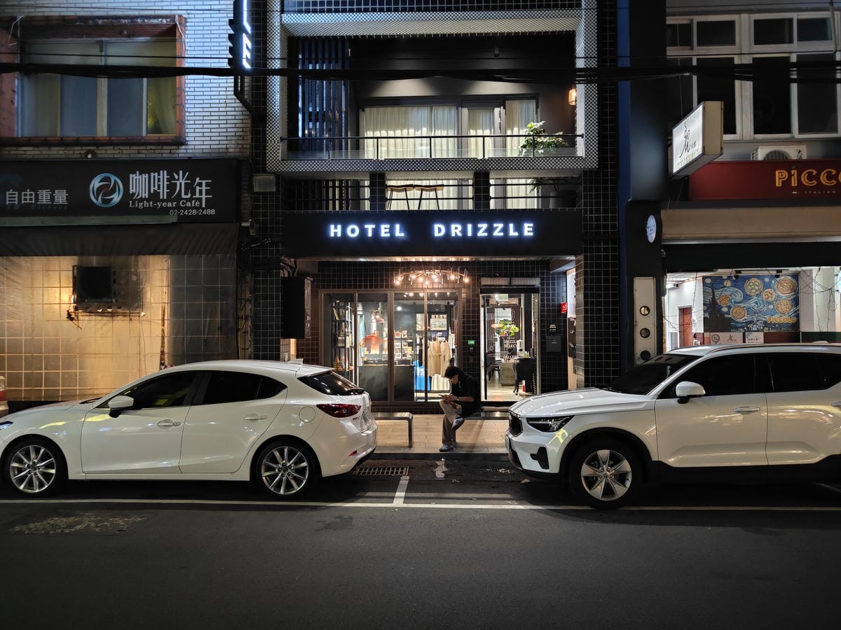 (基隆仁愛住宿)雨島旅店 Hotel Drizzle-Dri (基隆仁愛住宿)雨島旅店 Hotel Drizzle-Dri