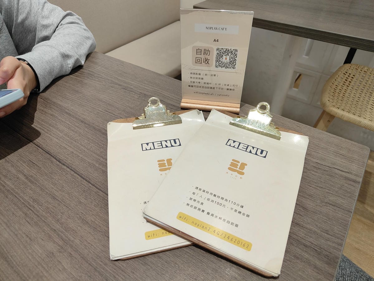 (基隆中正餐廳)美有計劃Cafe (基隆中正餐廳)美有計劃Cafe
